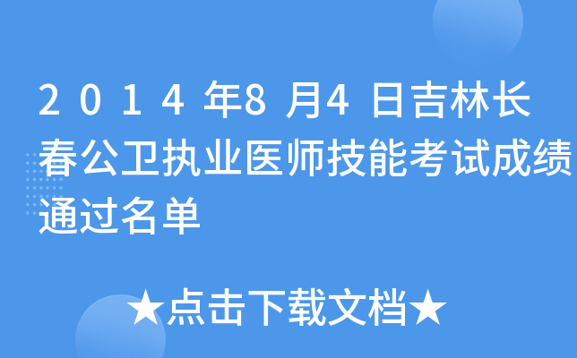 201484ռL(zhng)l(wi)(zh)I(y)t(y)ܿԇɿ(j)ͨ^(gu)