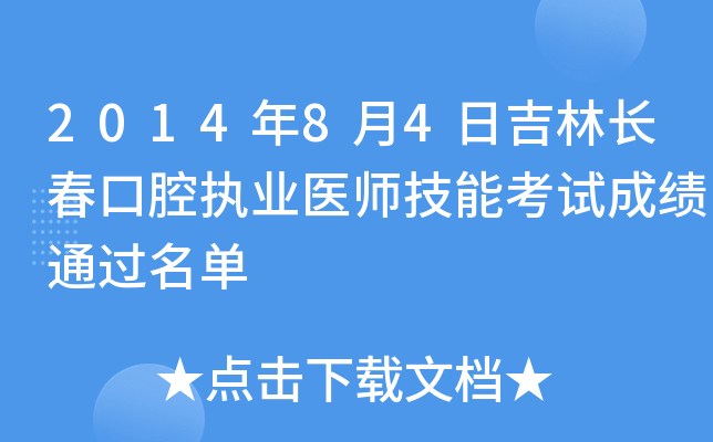 201484ռLǻ(zh)I(y)t(y)ܿԇɿͨ^
