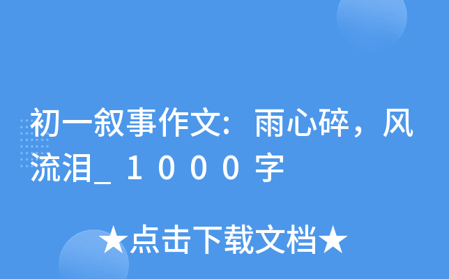 һ:L(fng)I_1000