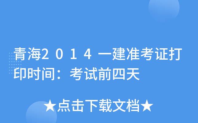 ຣ2014һ(zhn)Cӡr(sh)gԇǰ