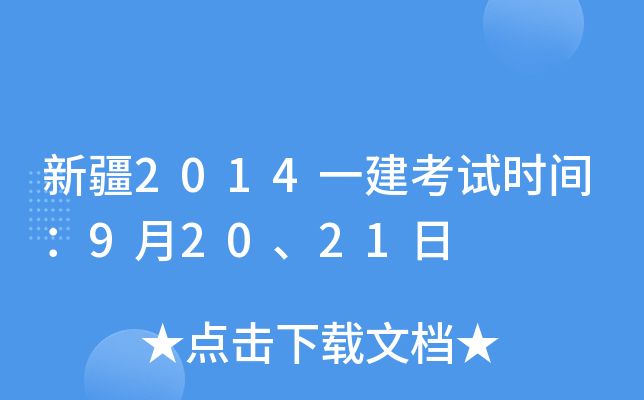 ½2014һԇr(sh)g92021