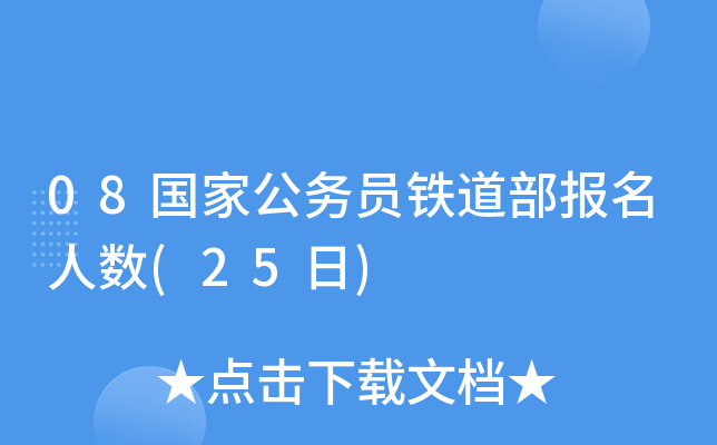 08(gu)ҹ(w)TF(bo)˔(sh)(25)