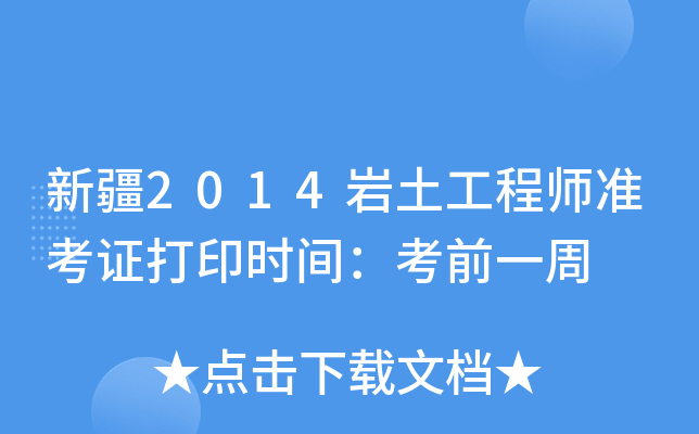 ½2014r̎ʿCӡrgǰһ