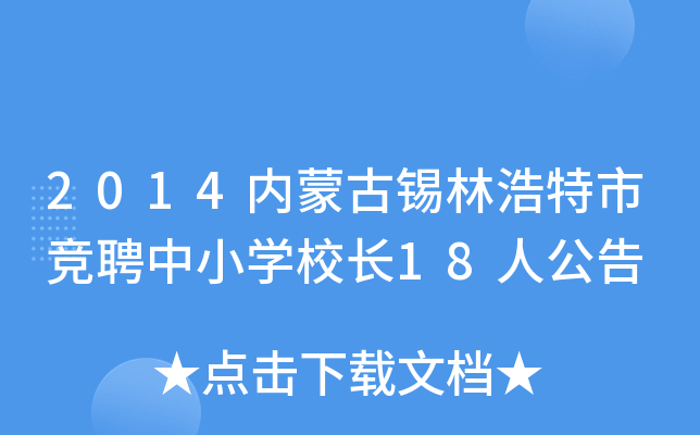 2014(ni)ɹaֺиƸСWУL18˹