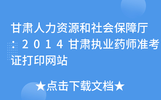 CYԴϏd2014C(zh)I(y)ˎ(zhn)CӡW(wng)վ