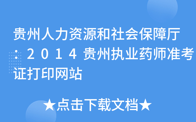 FYԴ(hu)Ϗd2014F݈(zh)I(y)ˎ(zhn)CӡW(wng)վ