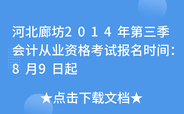 ӱȷ2014ӋĘI(y)Yԇrg89