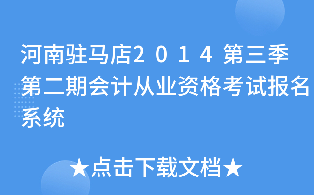 vR2014ڶڕ(hu)Ӌ(j)ĘI(y)Yԇ(bo)ϵy(tng)