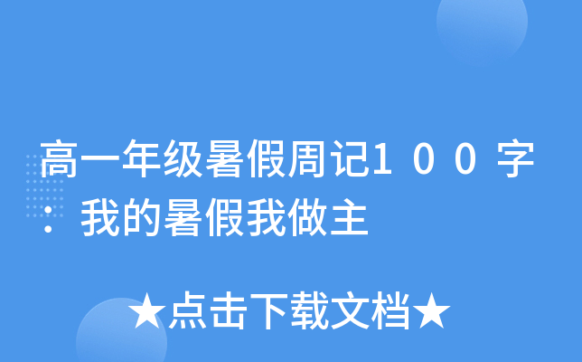 һ꼉ӛ100֣ҵ