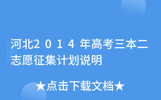 ӱ2014߿־ԸӋf