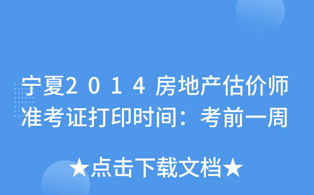 2014خa(chn)r(ji)(zhn)Cӡr(sh)gǰһ