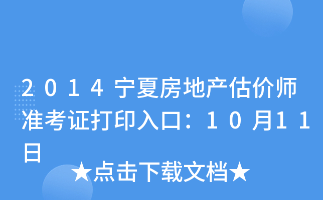 2014ķخa(chn)rʿCӡڣ1011