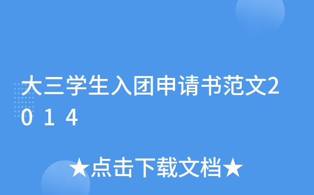 W(xu)FՈ2014
