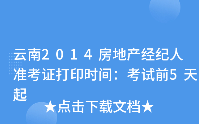 2014خa(chn)(jng)o(j)˜(zhn)Cӡr(sh)gԇǰ5