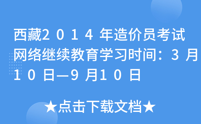 2014rTԇW(wng)j(lu)^m(x)W(xu)(x)rg310ա910