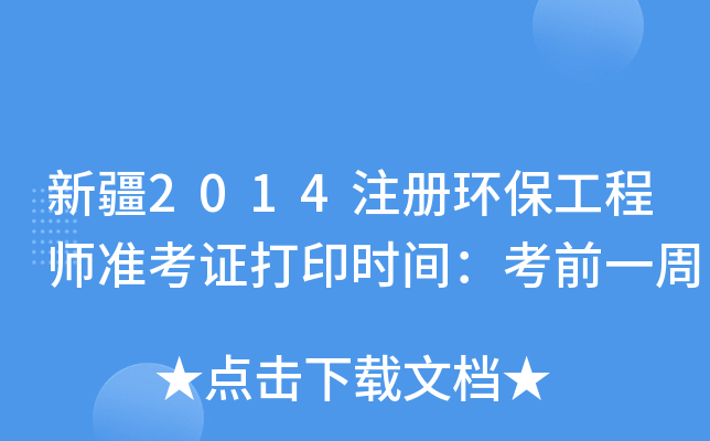 ½2014עԭh(hun)̎ʿCӡrgǰһ