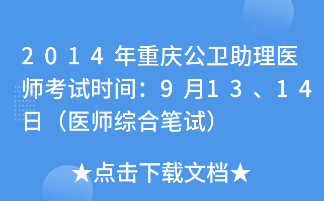 2014ؑcl(wi)t(y)ԇrg91314գt(y)CϹPԇ
