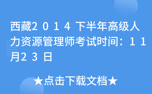 2014°߼(j)YԴ펟ԇr(sh)g1123