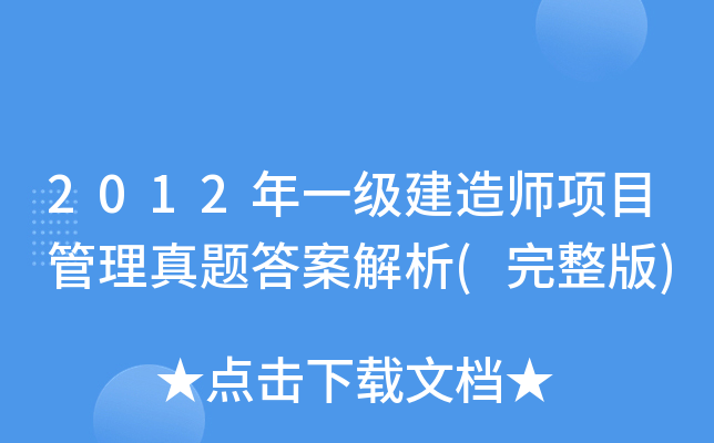 2012һ쎟Ŀ}𰸽()