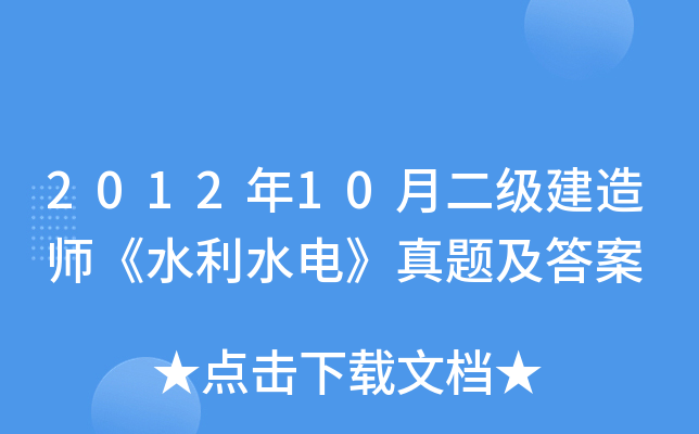 201210¶쎟ˮˮ늡}