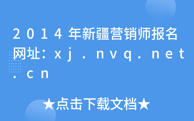 2014½I(yng)N(bo)W(wng)ַxj.nvq.net.cn