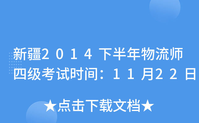 ½2014°ļ(j)ԇr(sh)g1122
