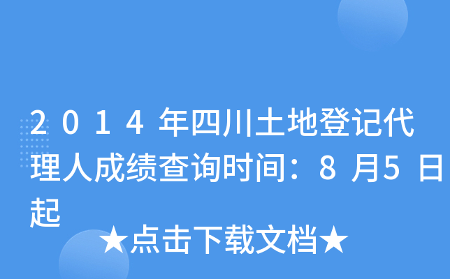 2014Ĵصӛ˳ɿԃrg85
