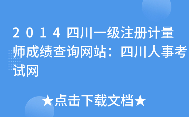 2014ĴһעӋɿԃW(wng)վĴ¿ԇW(wng)