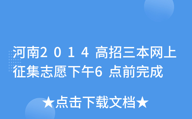 2014W(wng)־Ը6cǰ