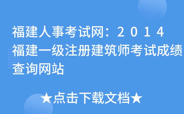 ¿ԇW(wng)2014һ(j)ע(c)ԇɿ(j)ԃW(wng)վ