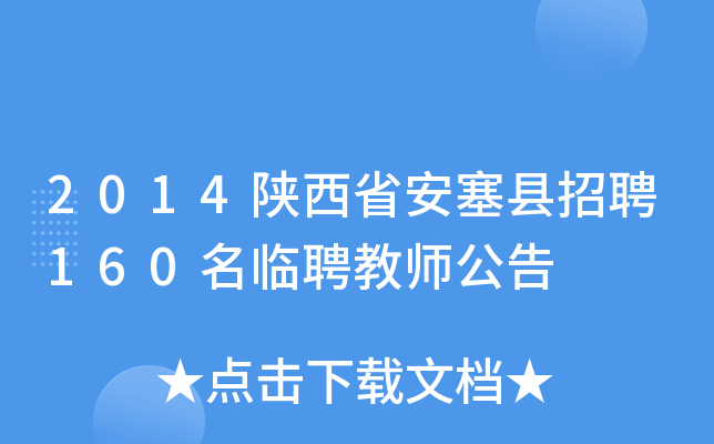 2014ʡhƸ160RƸ̎