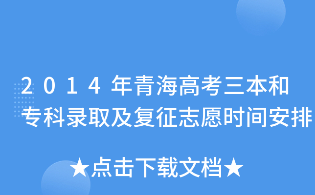 2014ຣ߿͌ȡ־Ըrg