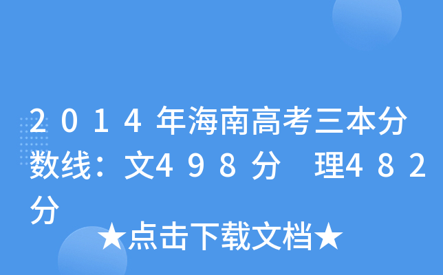 2014꺣ϸ߿֔(sh)498 482
