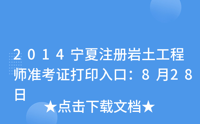 2014עԎr̎ʿCӡڣ828