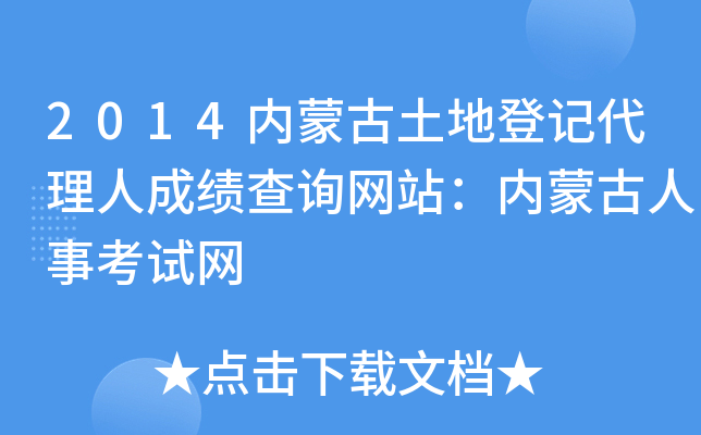 2014(ni)ɹصӛ˳ɿԃW(wng)վ(ni)ɹ¿ԇW(wng)