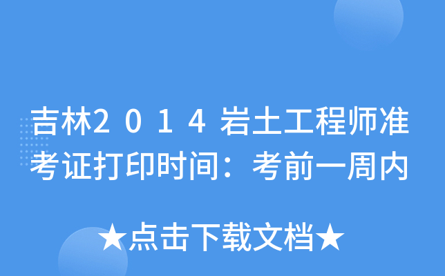 2014r̎(zhn)Cӡr(sh)gǰһ܃(ni)