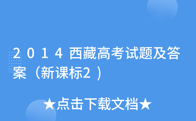2014ظ߿ԇ}𰸣n(bio)2)