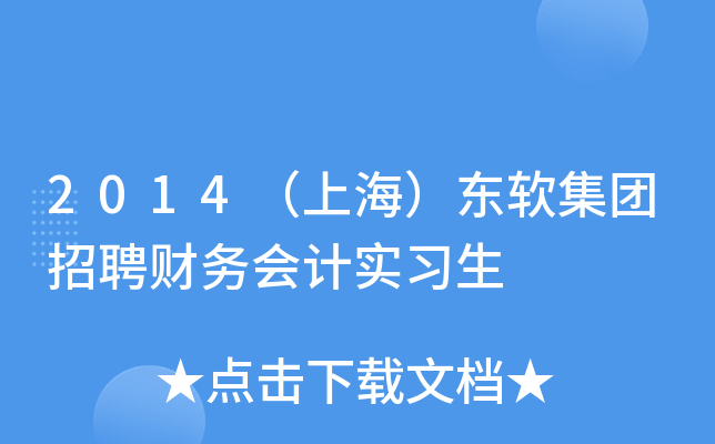 2014Ϻ|ܛF(tun)Ƹؔ(ci)(w)(hu)Ӌ(j)(sh)(x)