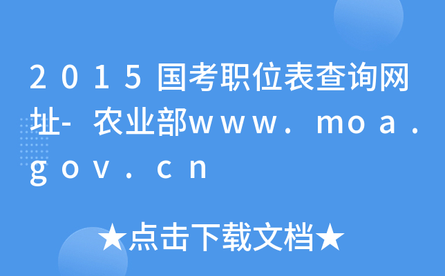 2015λԃW(wng)ַ-r(nng)I(y)www.moa.gov.cn