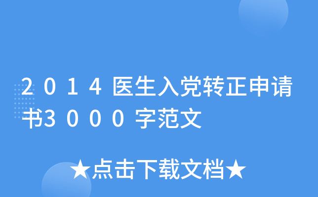 2014t(y)hD(zhun)Ո3000ַ