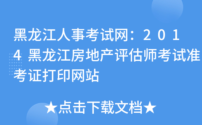 ¿ԇW(wng)2014خa(chn)uԇ(zhn)CӡW(wng)վ