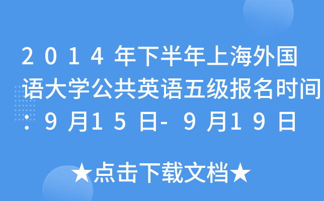 2014°ϺZWӢZ弉rg915-919