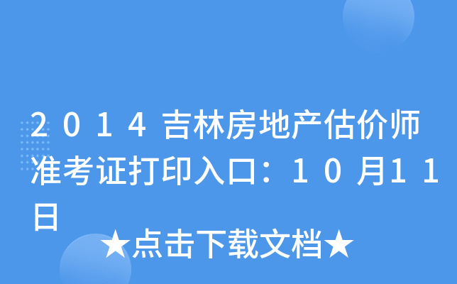2014ַخa(chn)r(ji)(zhn)Cӡڣ1011