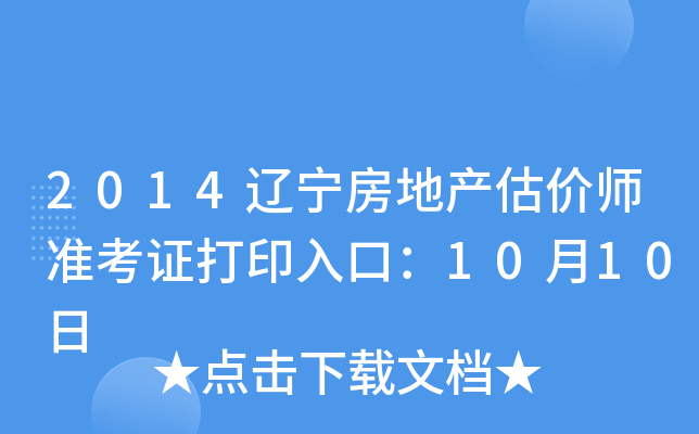 2014|خa(chn)r(ji)(zhn)Cӡڣ1010