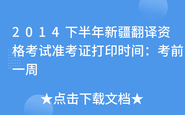 2014°½gYԇʿCӡrgǰһ