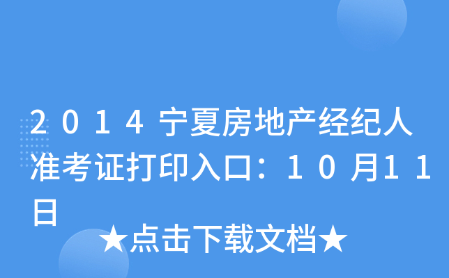 2014ķخa(chn)(jng)o˜ʿCӡڣ1011