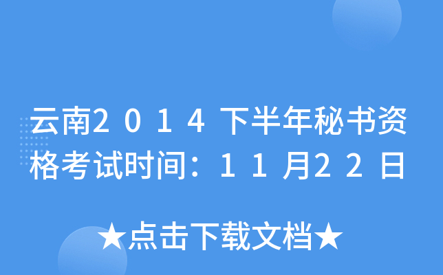 2014°ؕYԇr(sh)g1122