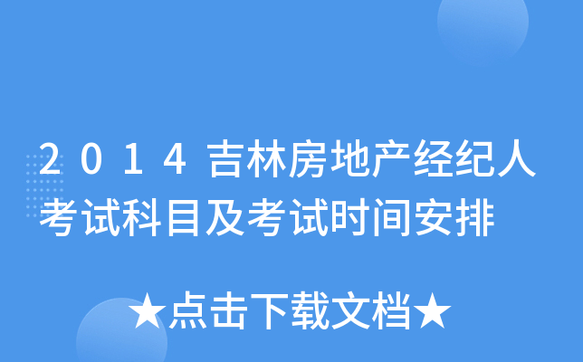 2014ַخa(chn)(jng)o(j)˿ԇĿԇr(sh)g