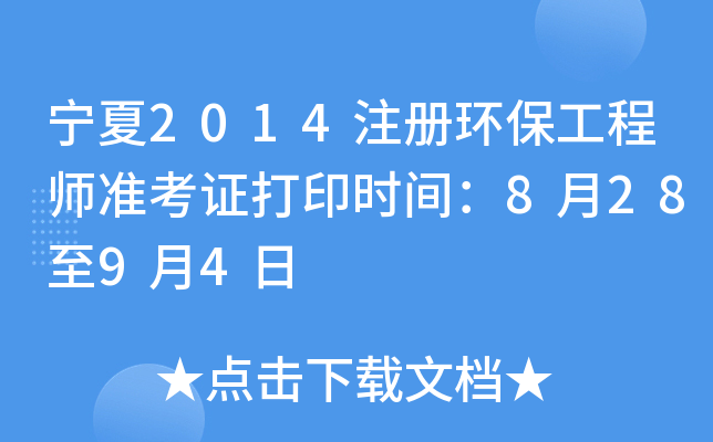 2014עԭh(hun)̎(zhn)Cӡr(sh)g82894