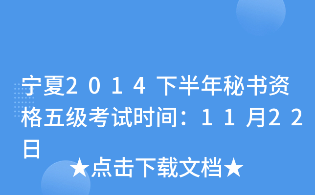 2014°ؕY弉(j)ԇr(sh)g1122